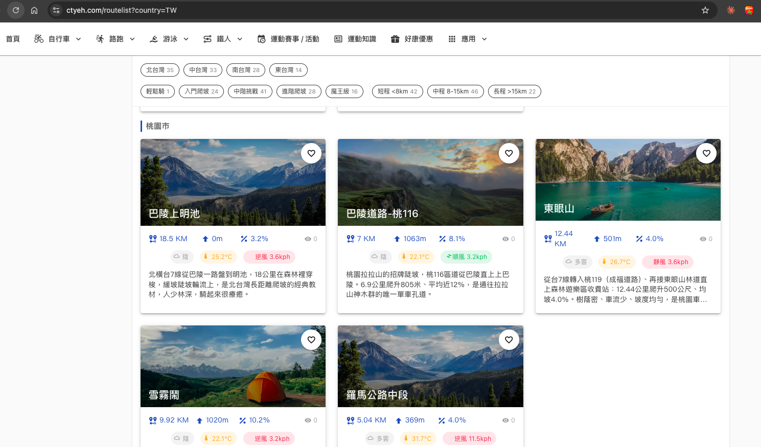 花蓮光復到玉里平原路線:花東縱谷南段的長距離平路騎乘
